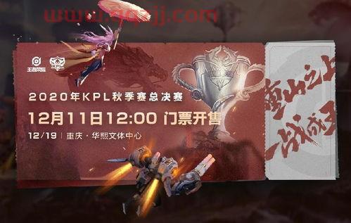 kpl2020秋季后赛比分（kpl2020秋季赛战况）