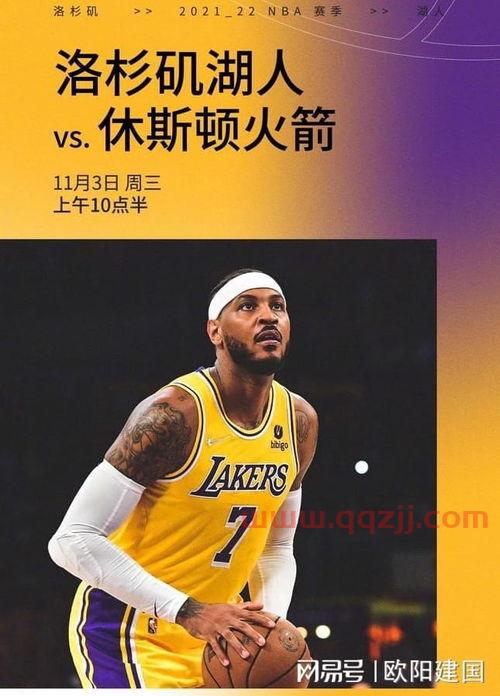 湖人vs火箭互动直播（湖人队vs火箭队直播）