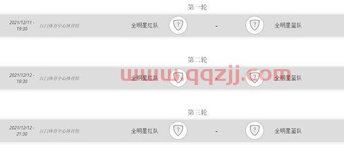 中国女排全明星赛几号开始（中国女排超级联赛全明星赛）
