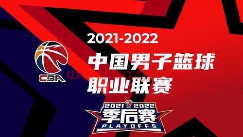 CBA季后赛规则气球（cba季后赛规矩）