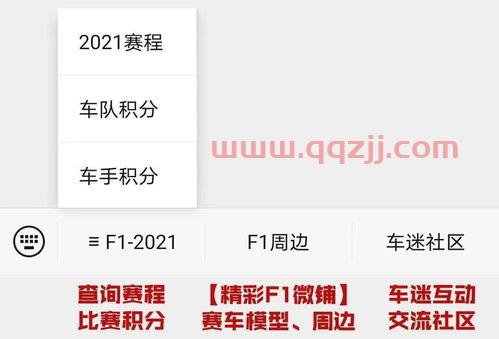 2021一级方程式赛程表（2021一级方程式锦标赛）