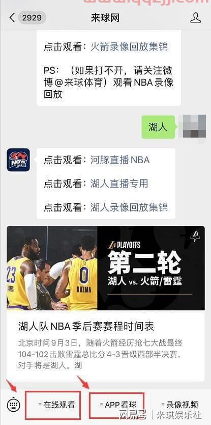 2020最新火箭vs湖人（2020火箭vs湖人g5录像回放）