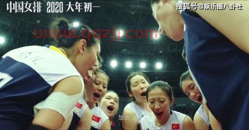中国女排队员拍摄电影（中国女排电影女排队员自己出演）