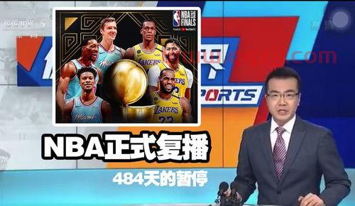 ***今年会直播NBA吗