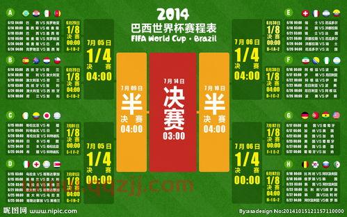 世界杯2021对战表