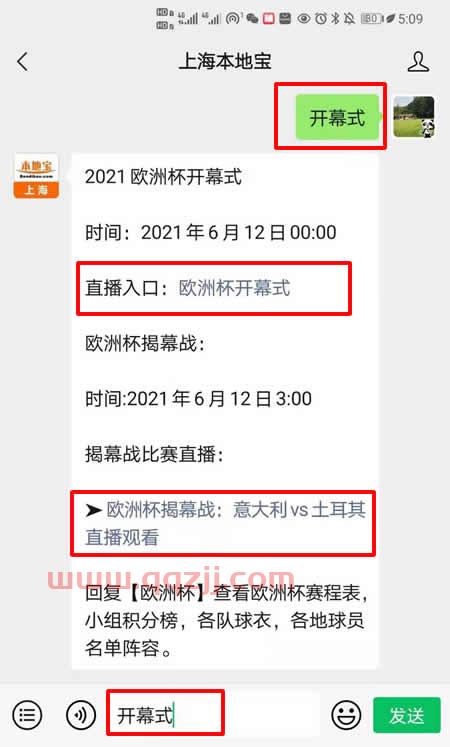 2020欧洲杯几点开始