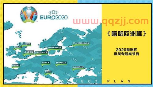 欧洲杯今天开赛2021年(欧洲杯今天开赛2021年比赛结果)