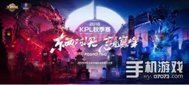 2021kpl秋季赛直播斗鱼