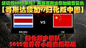 2022中国队世界杯小组赛成绩