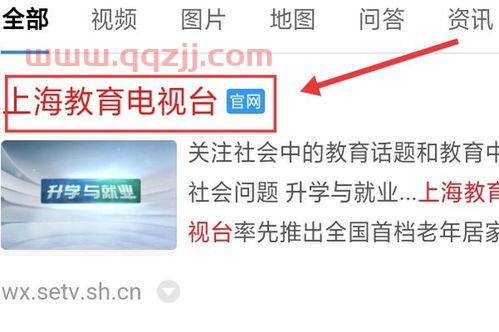 上海教育电视台回看