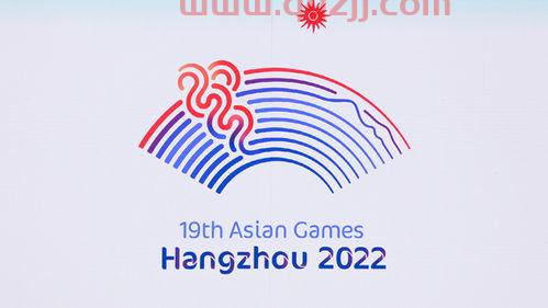 2022亚运