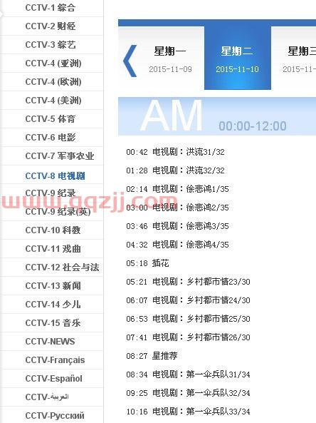 今晚中央一台电视剧节目表