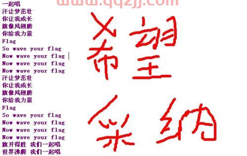 旗开得胜歌词
