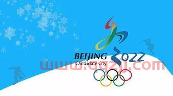 2022年冬奥会是第几届