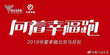 北京马拉松报名