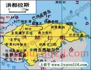 洪都拉斯属于哪个洲