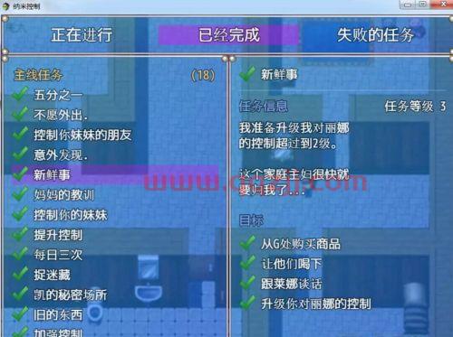 纳米控制