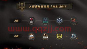 msi半决赛抽签时间