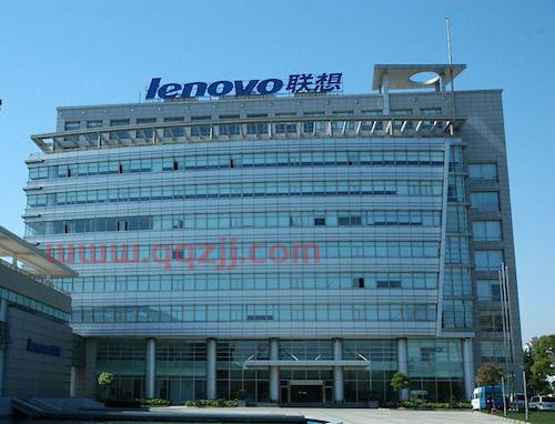 联想北京有限公司