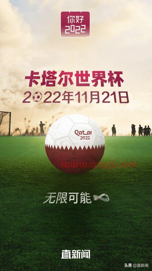 2022年卡塔尔世界杯足球的样子