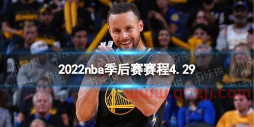 2022nba赛程
