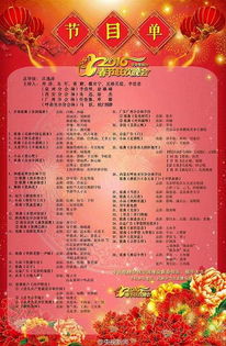 贵州4频道节目表