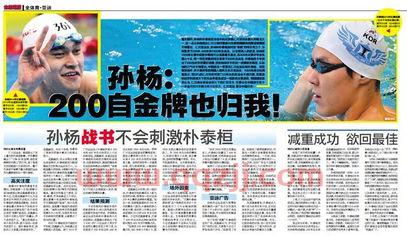 体坛周报官网