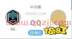 2021lol*杯赛程