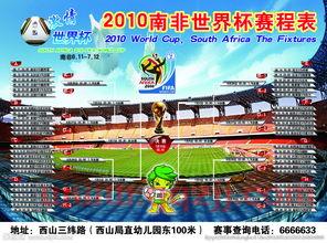 世界杯对阵列表图2021