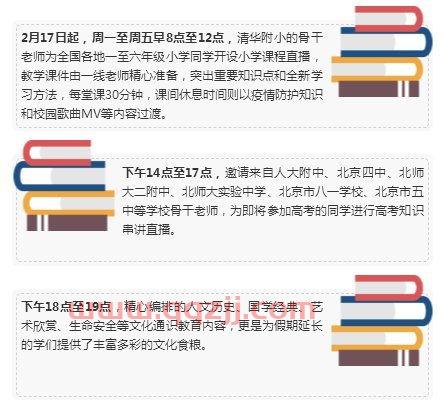 中国教育台cetv4在线直播