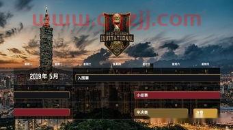 2015年msi决赛几点开打
