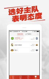 新浪体育视频直播间