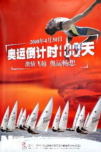 奥运倒计时100天