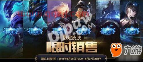 2018msi*皮肤图片（2018msi*图标） 第1张