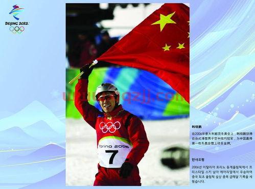 2022年北京冬奥会是全世界的吗（2022年北京冬奥会几个国家参加） 第1张