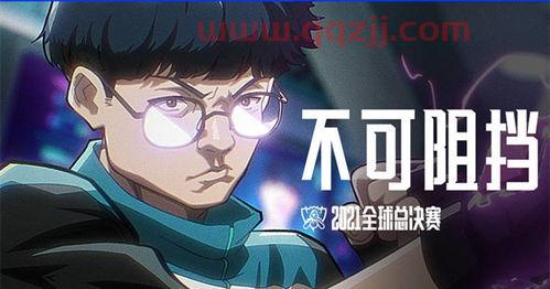 lol2021全球总决赛中国战队有哪些（lol2021全球总决赛参赛队伍） 第1张