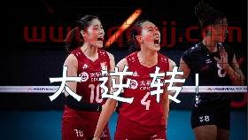 2021世界女排联赛中国对德国回放（2021世界女排联赛中国对德国回放视频）