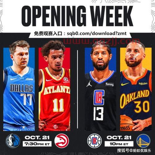 2021年NBA球赛什么时候开始（2021年nba比赛时间） 第1张