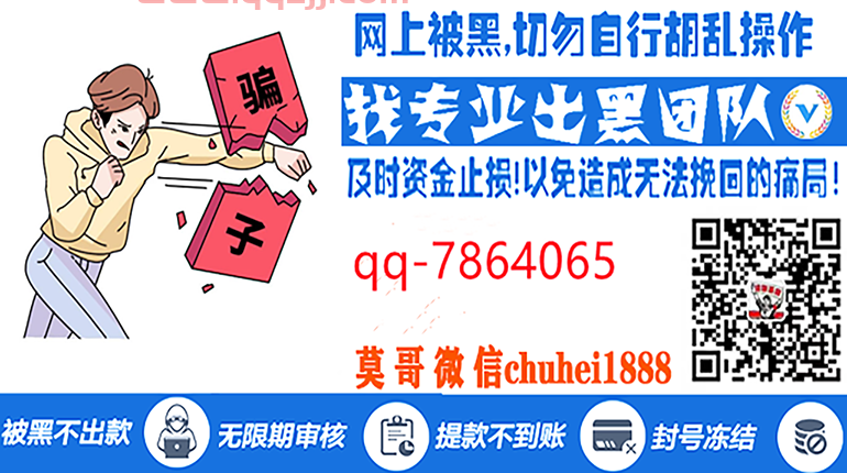 在黑网赢钱系统出款通道总是维护一直提不了钱