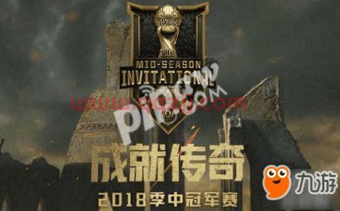 msi季中赛2019ig（msi季中赛2018决赛视频） 第1张