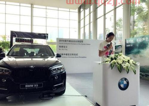 中国女排朱婷开的是什么车（中国女排朱婷开的是什么车子）