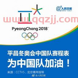 25号中国队赛程直播（25号中国队赛程直播回放）