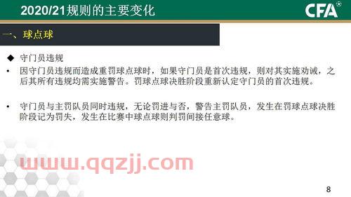 深圳赛季季后赛规则解读（深圳赛后报告）