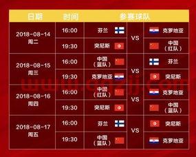 斯杯中国队赛程（2017年斯杯）