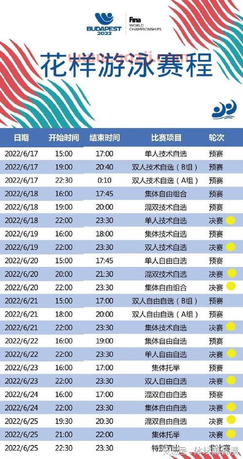 国际比赛中国队赛程（国际比赛中国队赛程时间）