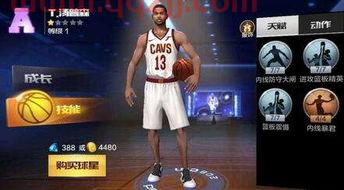 最强nba王朝用什么中锋（最强nba王朝带什么战术）