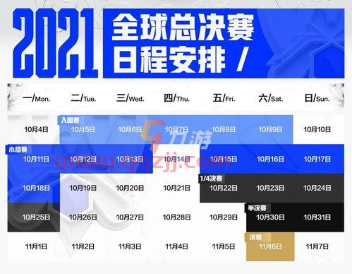 英雄联盟s11中国队赛程（英雄联盟s11联赛）