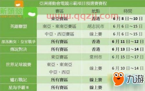 lol亚运会中国队赛程(lol亚运会中国队全部比赛视频)