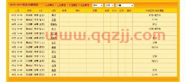 nba火箭队赛程