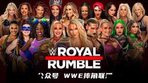 免费看wwe女子2021皇家大战